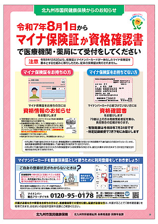 案内チラシをクリックすると拡大表示されます