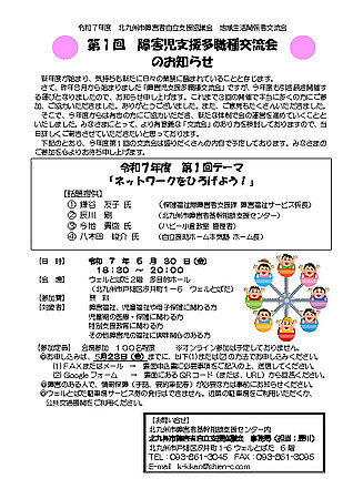 案内チラシをクリックすると拡大表示されます