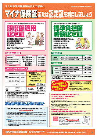 案内チラシをクリックすると拡大表示されます