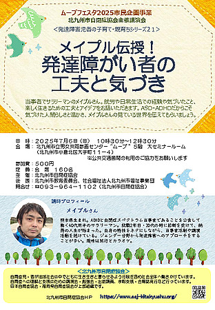 案内チラシをクリックすると拡大表示されます