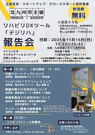 案内チラシをクリックすると拡大表示されます