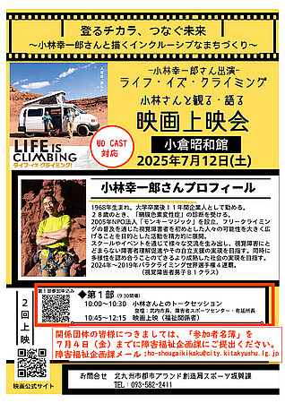案内チラシをクリックすると拡大表示されます